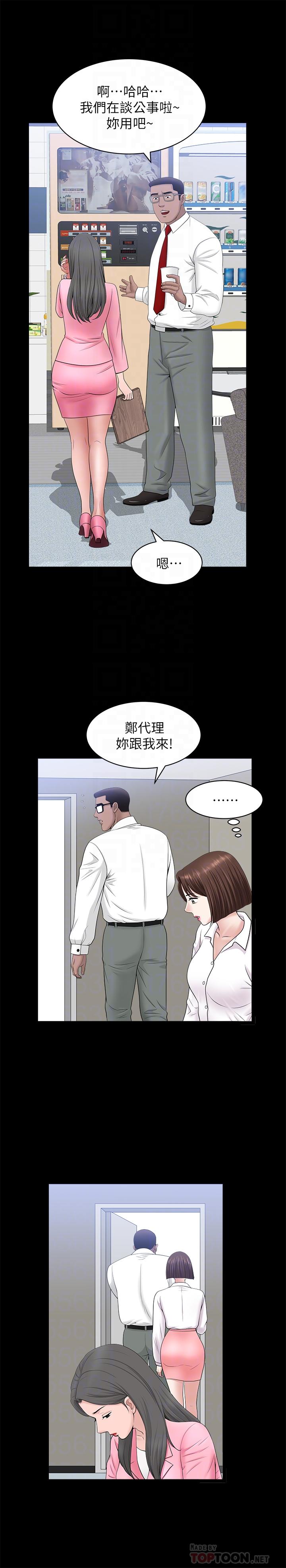 韩国漫画双妻生活韩漫_双妻生活-第24话-精湛的舌功在线免费阅读-韩国漫画-第6张图片