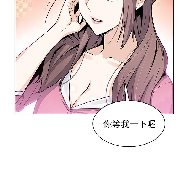 韩国漫画前女友变女佣韩漫_前女友变女佣-第26话-同居第一天就开始剧烈运动在线免费阅读-韩国漫画-第29张图片