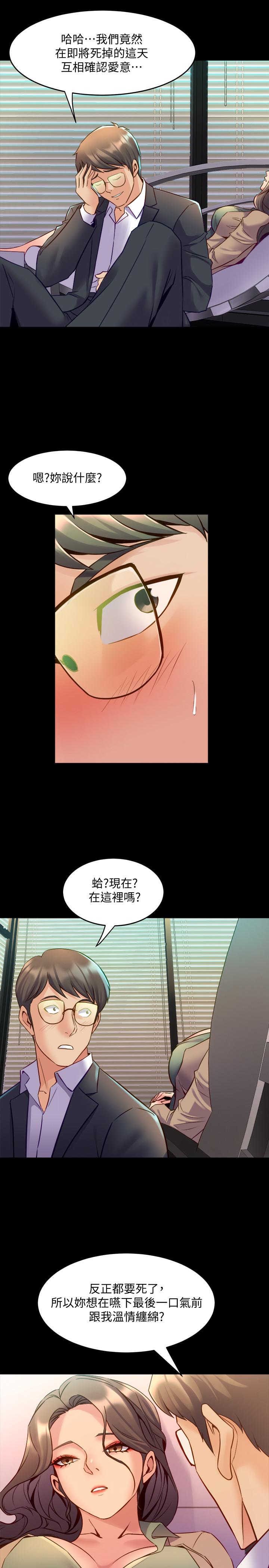 韩国漫画与前妻同居韩漫_与前妻同居-第43话-彻底发疯的催眠治疗师在线免费阅读-韩国漫画-第13张图片