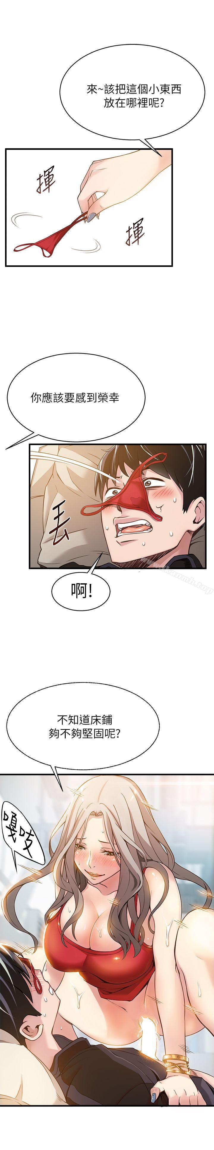 韩国漫画弱点韩漫_弱点-第4话---美英组长突如其来送的礼物在线免费阅读-韩国漫画-第11张图片