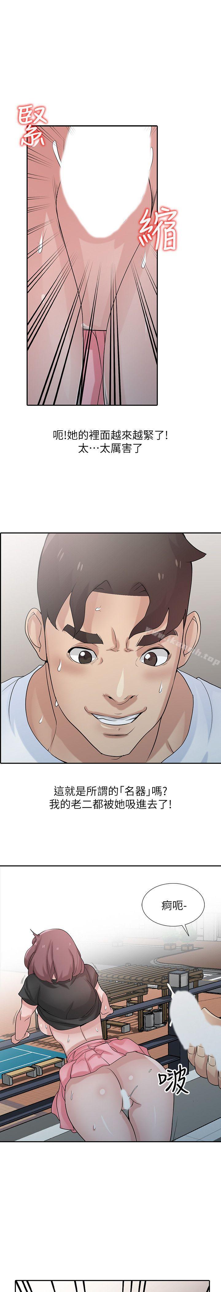 韩国漫画驯服小姨子韩漫_驯服小姨子-第29话-她竟然自己动!在线免费阅读-韩国漫画-第10张图片