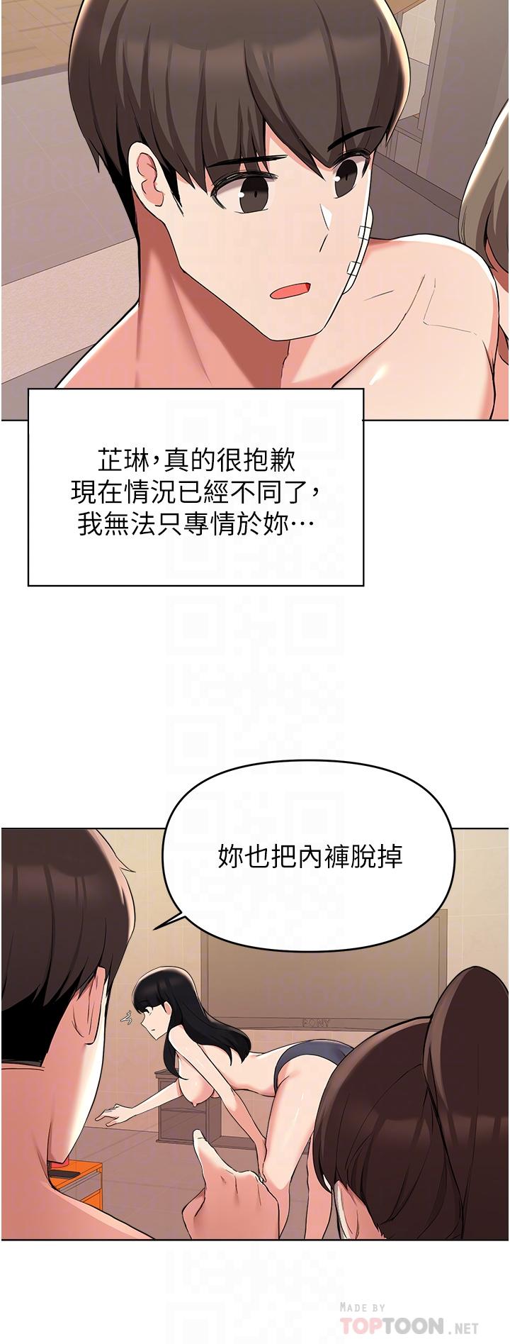 韩国漫画废柴逃脱韩漫_废柴逃脱-第37话-求求你先干我在线免费阅读-韩国漫画-第8张图片