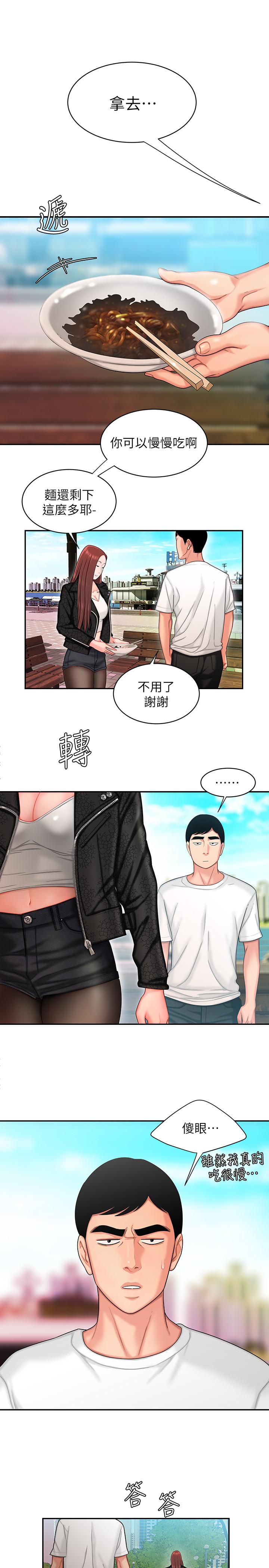 韩国漫画偷吃外送员韩漫_偷吃外送员-第15话-我帮你松一下在线免费阅读-韩国漫画-第5张图片