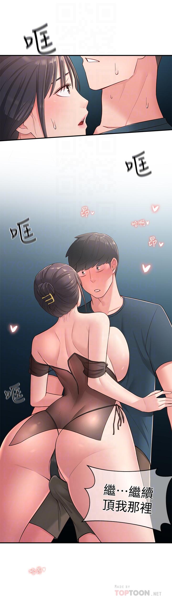 韩国漫画邻居妹妹转大人韩漫_邻居妹妹转大人-第17话-好像不小心顶进去的一点在线免费阅读-韩国漫画-第6张图片