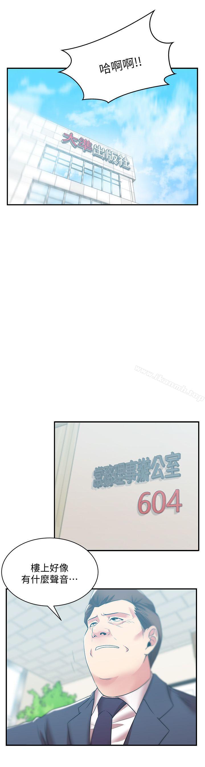 韩国漫画老婆的闺蜜韩漫_老婆的闺蜜-第32话-智恩来访的目的在线免费阅读-韩国漫画-第29张图片