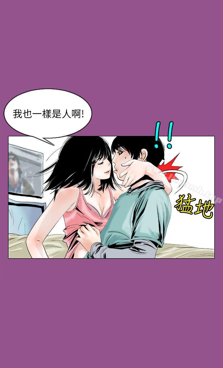 韩国漫画秘密Story(完结)韩漫_秘密Story(完结)-认识的姐姐(6)在线免费阅读-韩国漫画-第20张图片