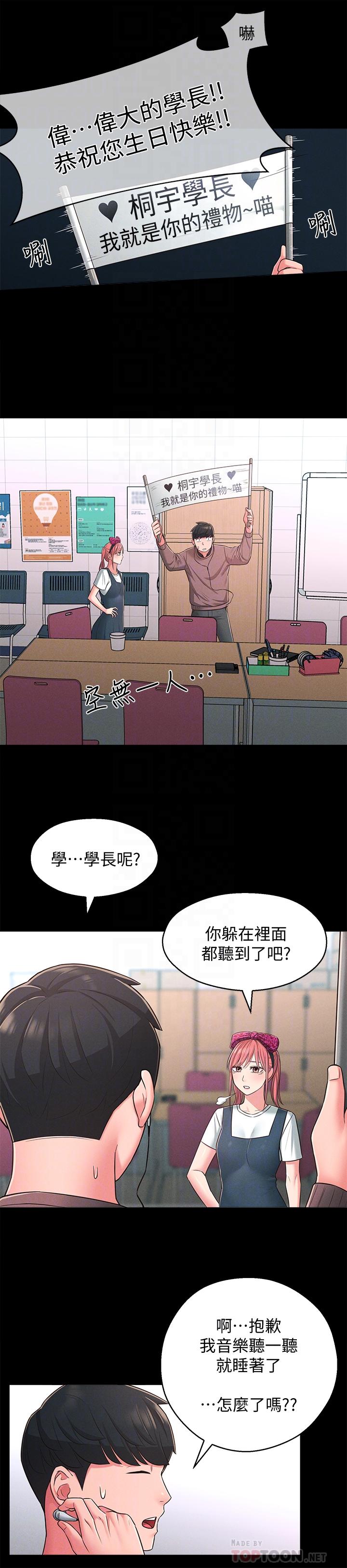 韩国漫画邻居妹妹转大人韩漫_邻居妹妹转大人-第22话-尽管填满我的小穴吧在线免费阅读-韩国漫画-第18张图片