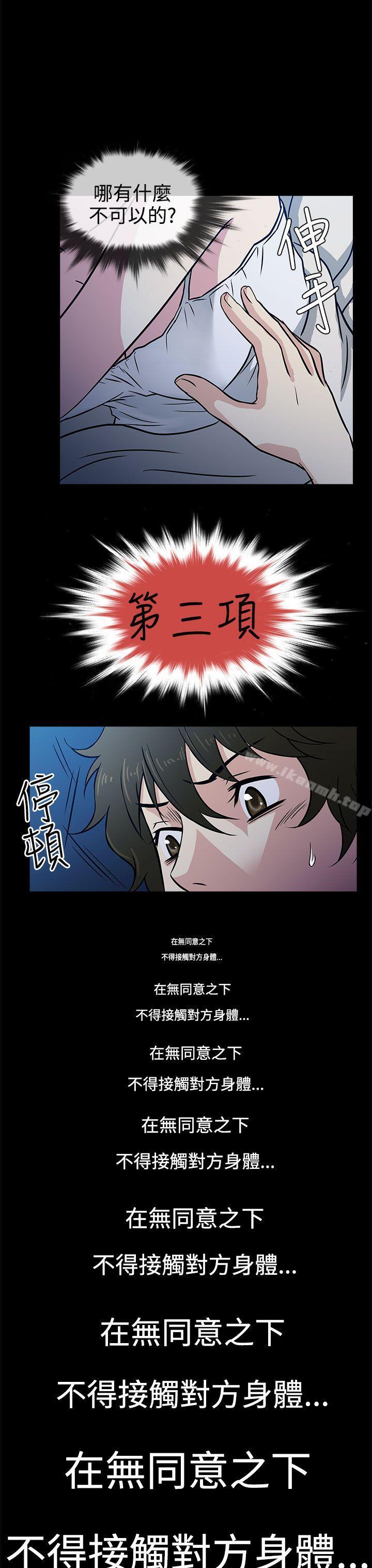 韩国漫画老婆-回来了韩漫_老婆-回来了-第2话在线免费阅读-韩国漫画-第11张图片