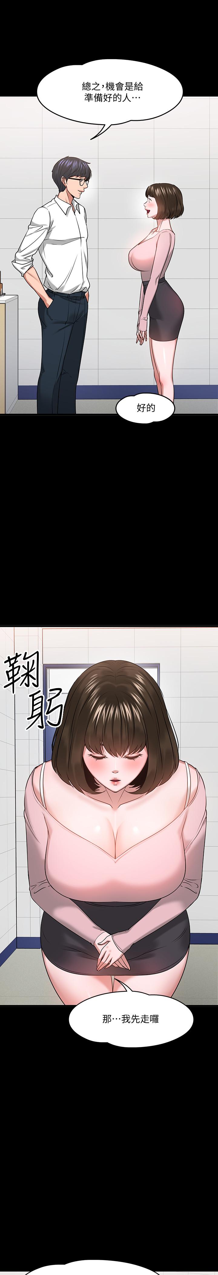 韩国漫画教授，你还等什么韩漫_教授，你还等什么-第24话-你有没有在教室里做过？在线免费阅读-韩国漫画-第20张图片