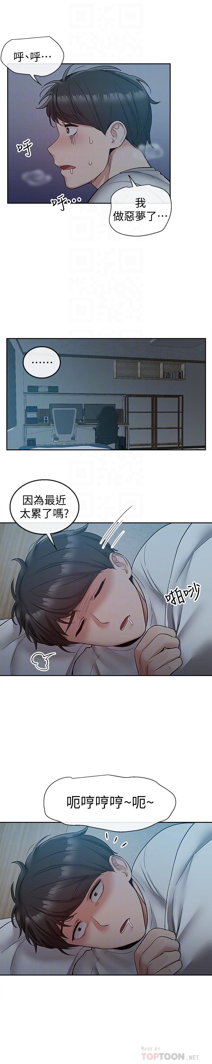 韩国漫画深夜噪音韩漫_深夜噪音-第37话-楼下叛逆的新房客在线免费阅读-韩国漫画-第14张图片