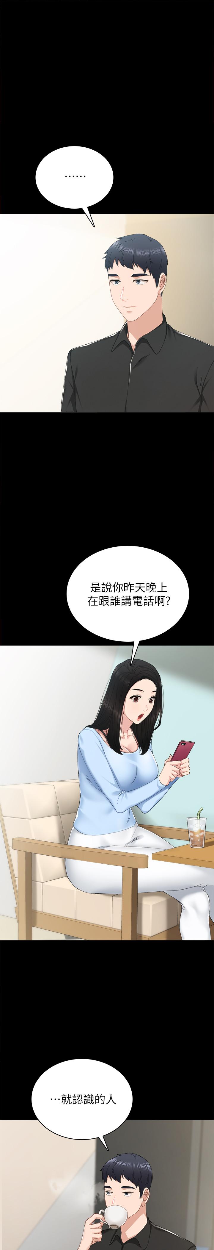 韩国漫画实习老师韩漫_实习老师-第81话-老师，要不要见面...在线免费阅读-韩国漫画-第3张图片