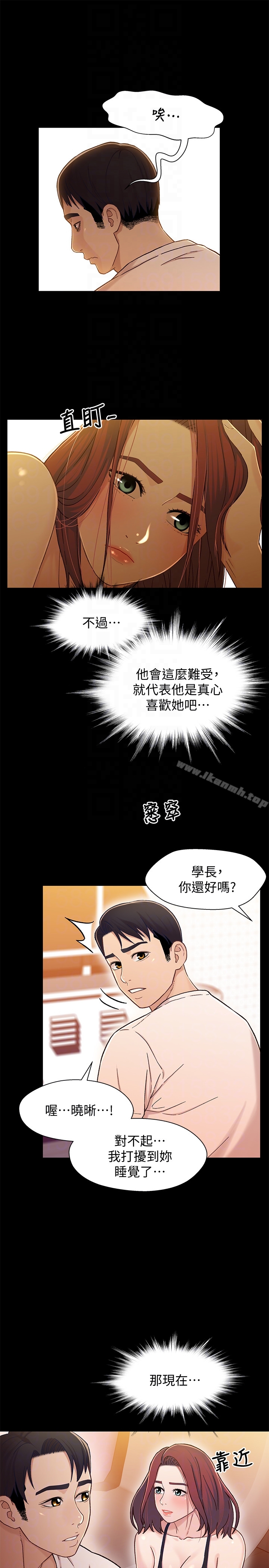 韩国漫画兄妹关系韩漫_兄妹关系-第14话-我可以当小橘姐姐的替代品在线免费阅读-韩国漫画-第25张图片