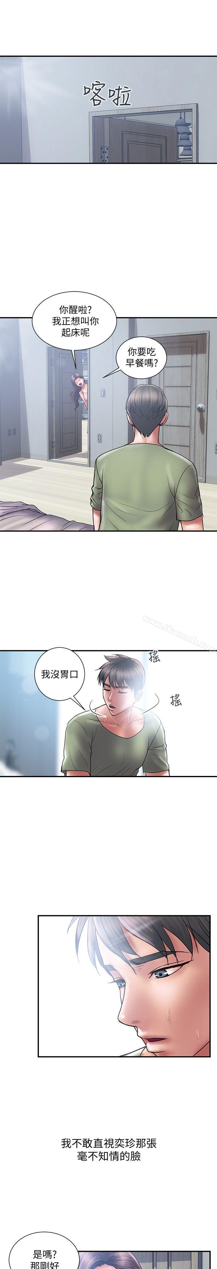 韩国漫画计划出轨韩漫_计划出轨-第6话-舍不得给别人的妻子在线免费阅读-韩国漫画-第10张图片