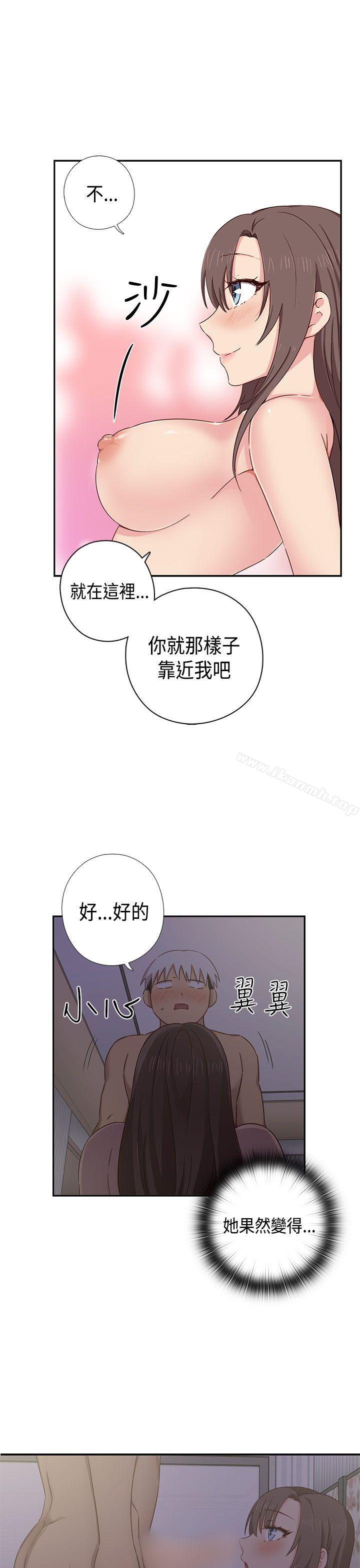 韩国漫画H校园韩漫_H校园-第36话在线免费阅读-韩国漫画-第10张图片