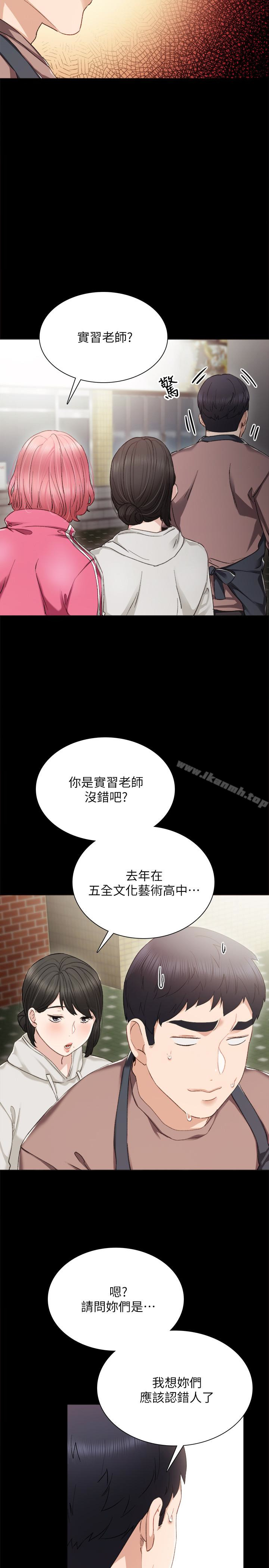 韩国漫画实习老师韩漫_实习老师-第24话-新的学生登场在线免费阅读-韩国漫画-第37张图片