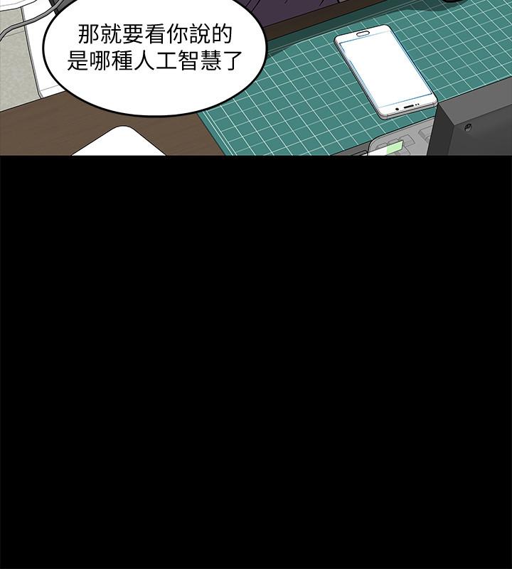 韩国漫画教授，你还等什么韩漫_教授，你还等什么-第2话-白天纯洁，晚上淫荡在线免费阅读-韩国漫画-第13张图片
