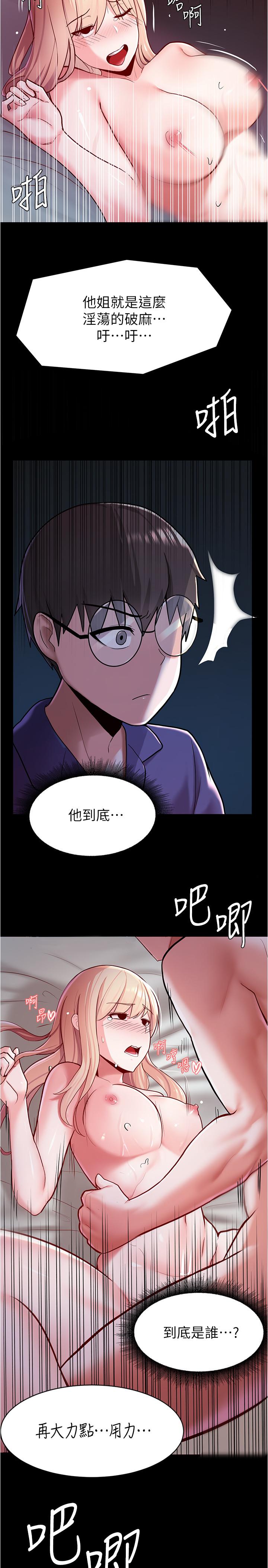 韩国漫画废柴逃脱韩漫_废柴逃脱-第4话-淫荡到骨子里的骚货在线免费阅读-韩国漫画-第23张图片