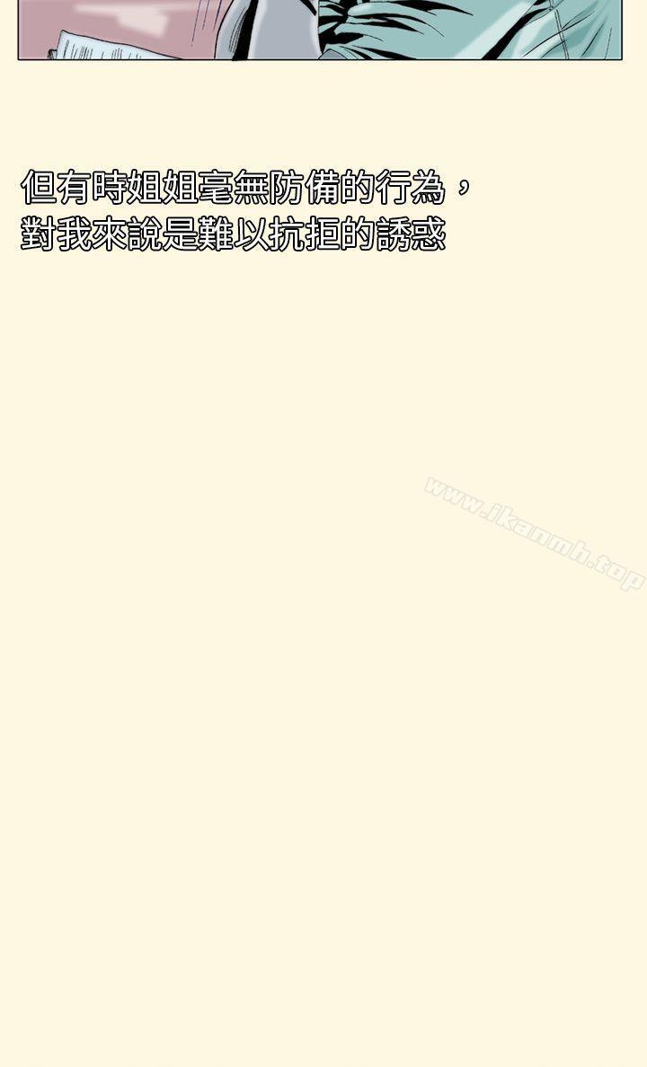 韩国漫画秘密Story(完结)韩漫_秘密Story(完结)-认识的姐姐(4)在线免费阅读-韩国漫画-第20张图片