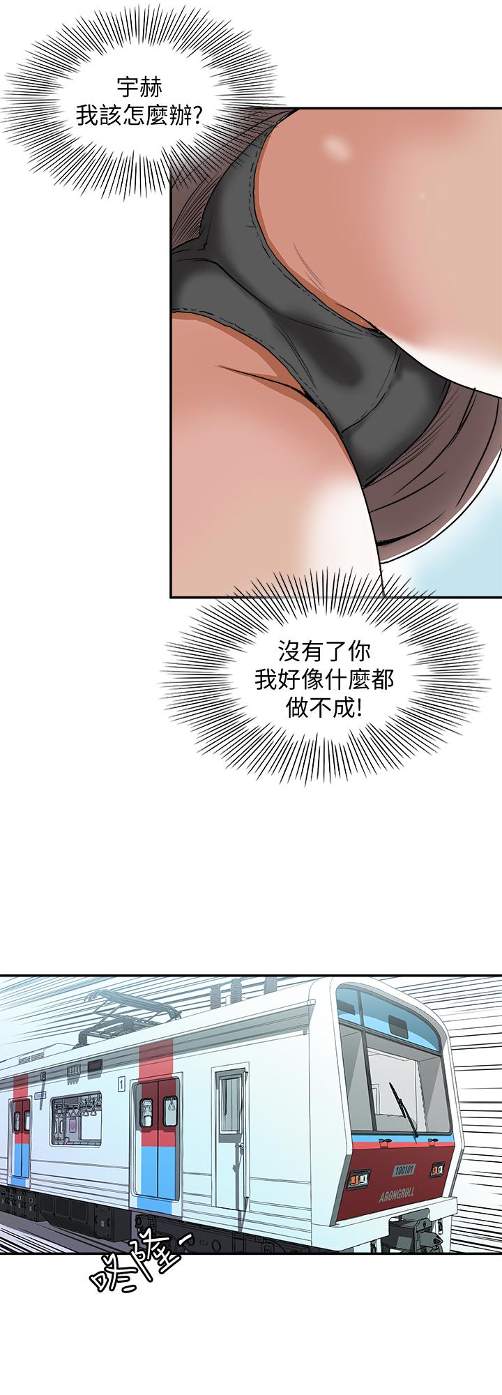 韩国漫画别人的老婆韩漫_别人的老婆-第66话(第2季)-英宇的选择在线免费阅读-韩国漫画-第23张图片