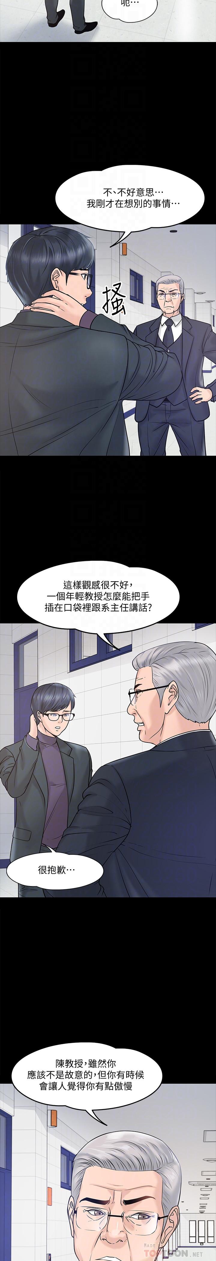 韩国漫画教授，你还等什么韩漫_教授，你还等什么-第11话-轻轻的磨蹭感觉好舒服在线免费阅读-韩国漫画-第6张图片