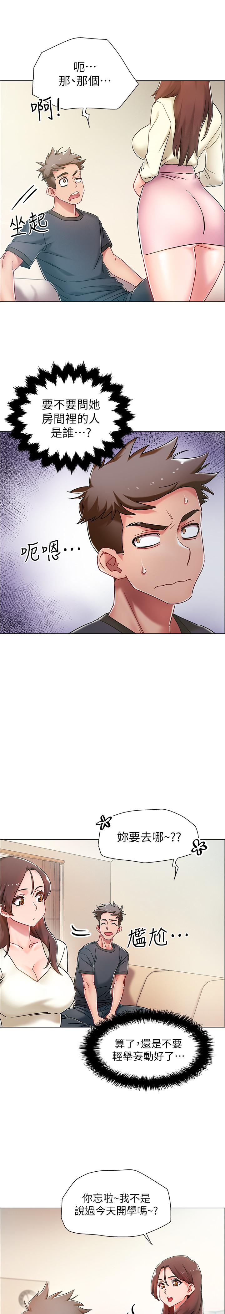 韩国漫画入伍倒数中韩漫_入伍倒数中-第3话-情侣和好的方式在线免费阅读-韩国漫画-第28张图片