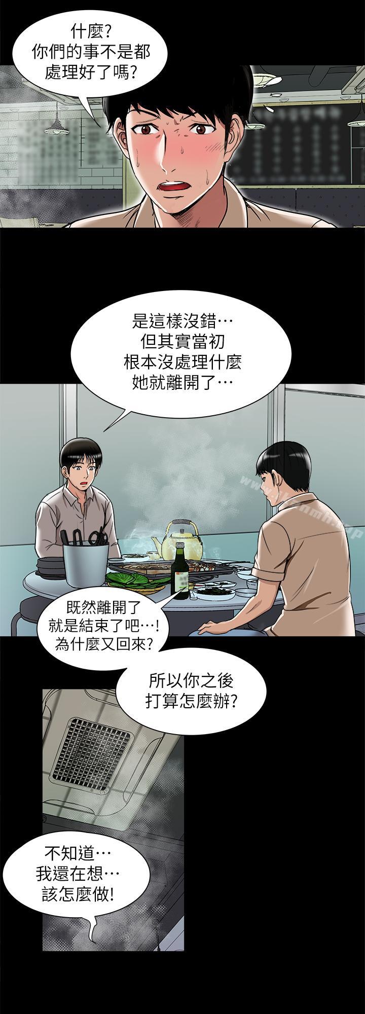 韩国漫画别人的老婆韩漫_别人的老婆-第47话(第2季)-在公厕的刺激经验在线免费阅读-韩国漫画-第19张图片