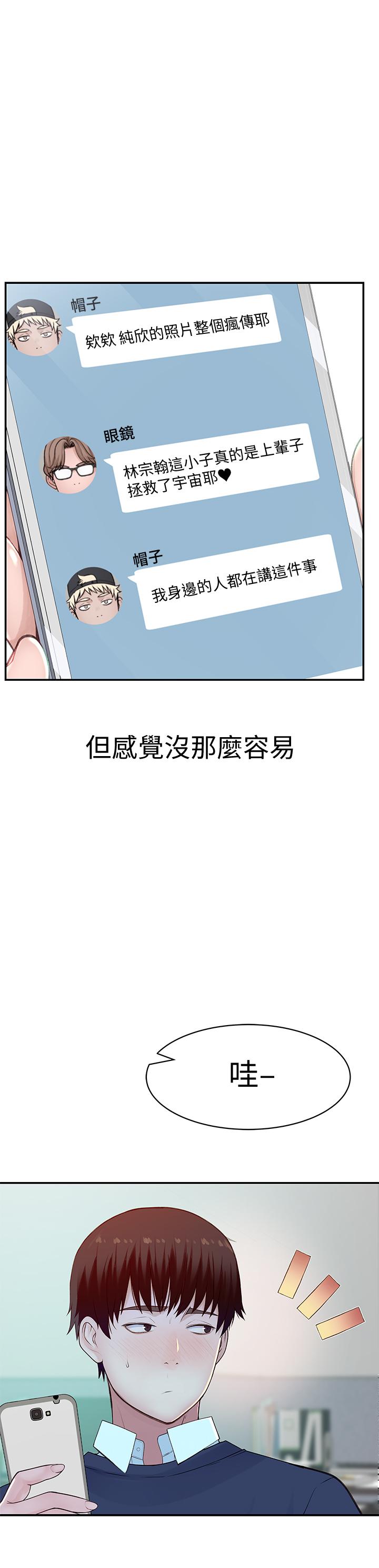韩国漫画我们的特殊关系韩漫_我们的特殊关系-第45话-十年前的愿望券在线免费阅读-韩国漫画-第7张图片