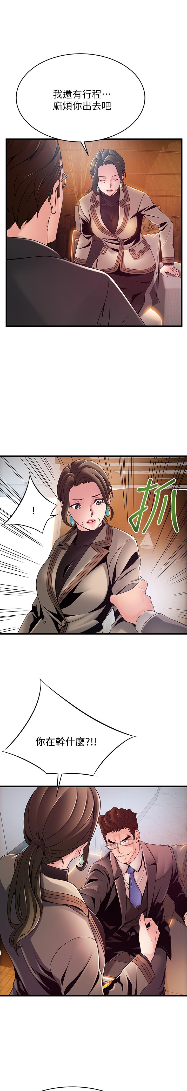 韩国漫画弱点韩漫_弱点-第108话-掠食者的惊人癖好在线免费阅读-韩国漫画-第25张图片