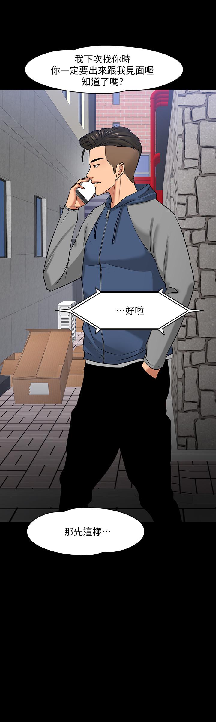 韩国漫画教授，你还等什么韩漫_教授，你还等什么-第25话-跟认识的女人做最爽在线免费阅读-韩国漫画-第49张图片