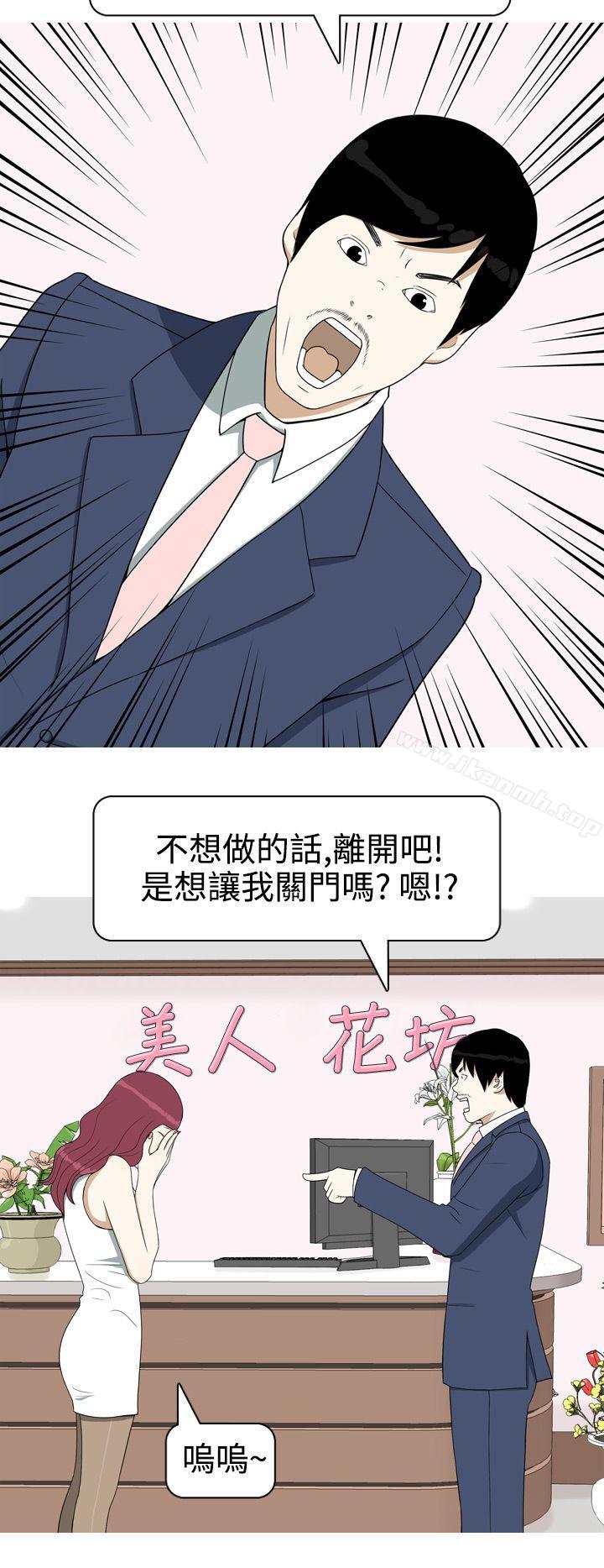 韩国漫画美人花坊(完结)韩漫_美人花坊(完结)-第8话在线免费阅读-韩国漫画-第2张图片