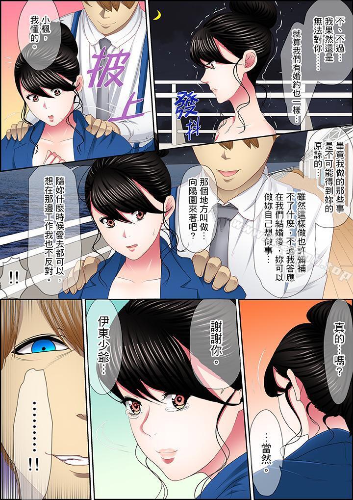 韩国漫画扭曲的复仇式性爱韩漫_扭曲的复仇式性爱-第16话在线免费阅读-韩国漫画-第4张图片