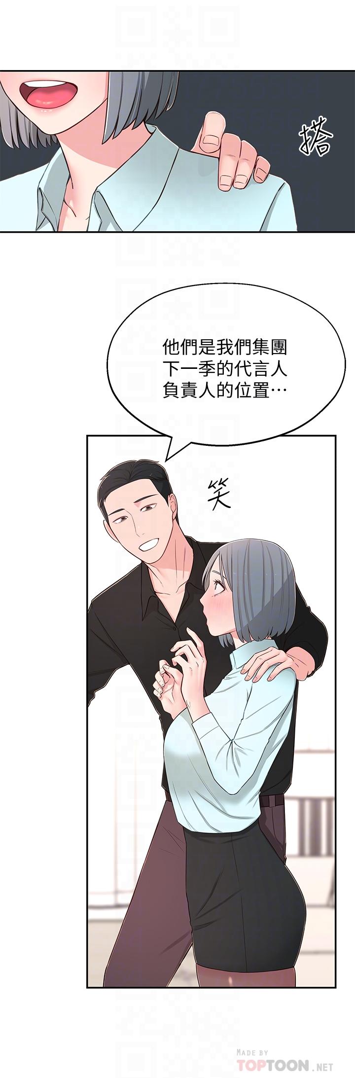 韩国漫画邻居妹妹转大人韩漫_邻居妹妹转大人-第9话-掉进肮脏陷阱的世娜在线免费阅读-韩国漫画-第17张图片
