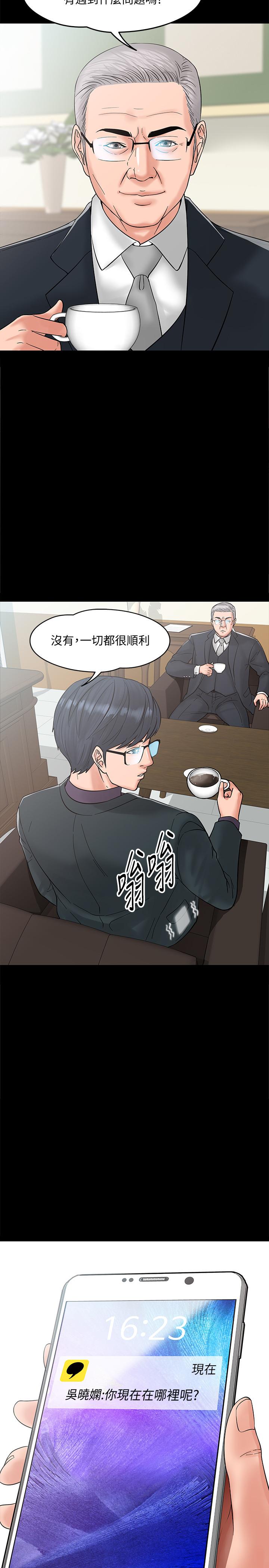 韩国漫画教授，你还等什么韩漫_教授，你还等什么-第6话-身陷危机的陈胜彦教授在线免费阅读-韩国漫画-第33张图片