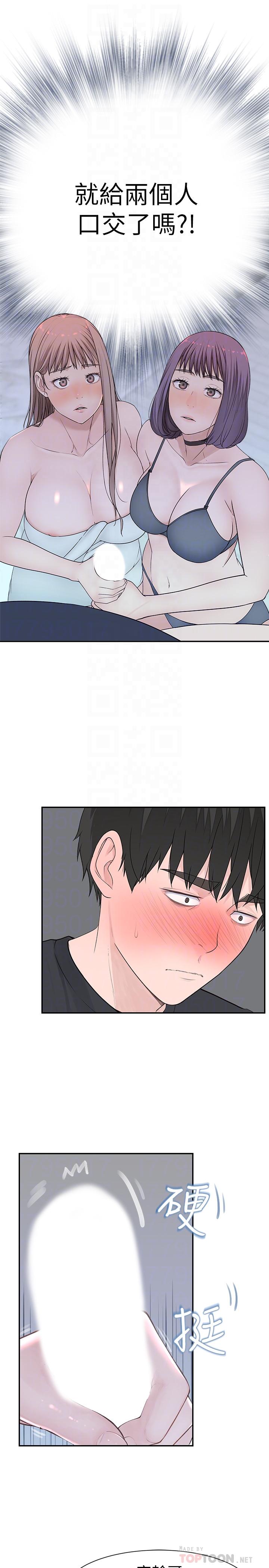韩国漫画我们的特殊关系韩漫_我们的特殊关系-第18话-口交对决在线免费阅读-韩国漫画-第12张图片