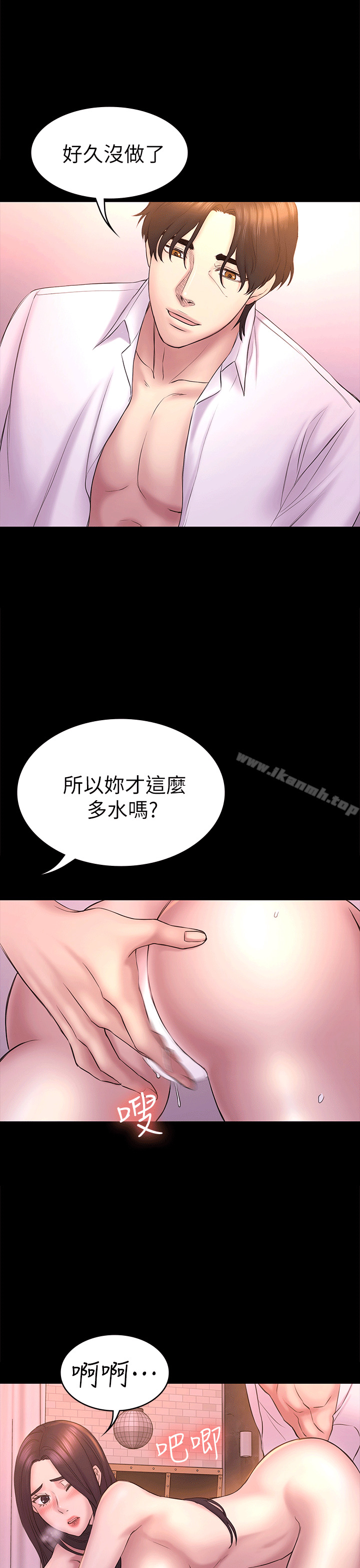 韩国漫画初恋陷阱韩漫_初恋陷阱-第53话-意想不到的礼物在线免费阅读-韩国漫画-第15张图片