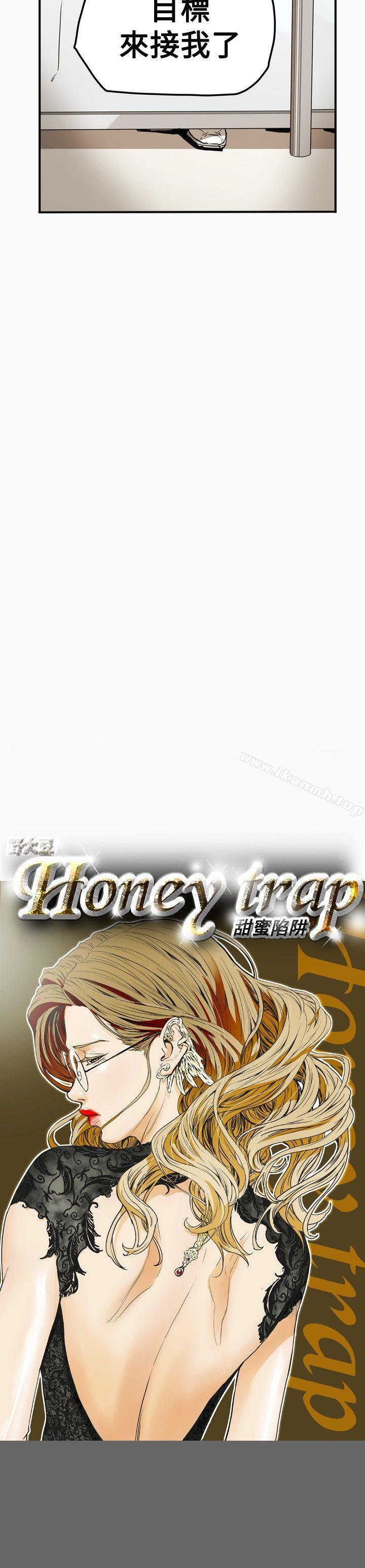 韩国漫画Honey-trap-甜蜜陷阱韩漫_Honey-trap-甜蜜陷阱-第34话在线免费阅读-韩国漫画-第5张图片