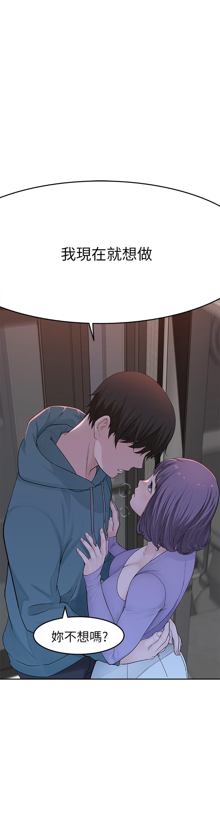 韩国漫画我们的特殊关系韩漫_我们的特殊关系-第10话-出乎意料的告白与爱爱在线免费阅读-韩国漫画-第36张图片