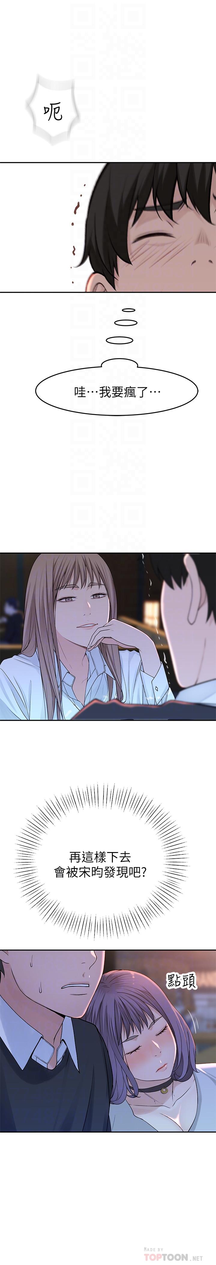 韩国漫画我们的特殊关系韩漫_我们的特殊关系-第15话-你忍得住吗在线免费阅读-韩国漫画-第12张图片