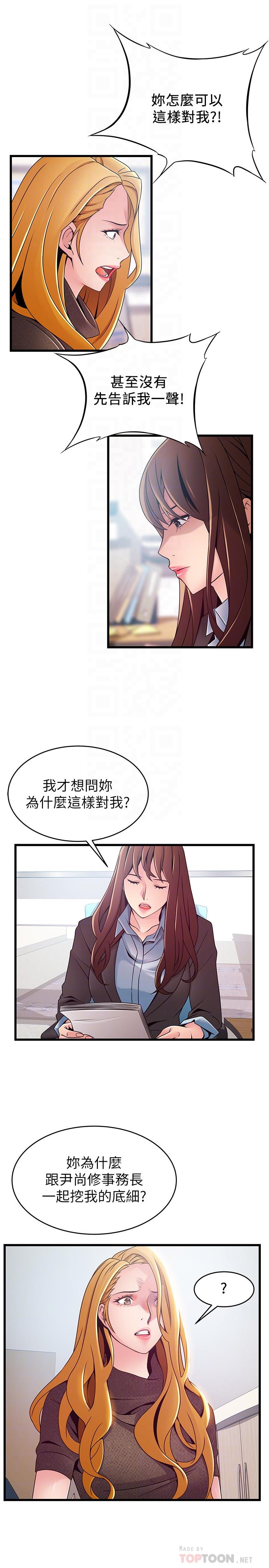 韩国漫画弱点韩漫_弱点-第93话-最后的揭发在线免费阅读-韩国漫画-第16张图片