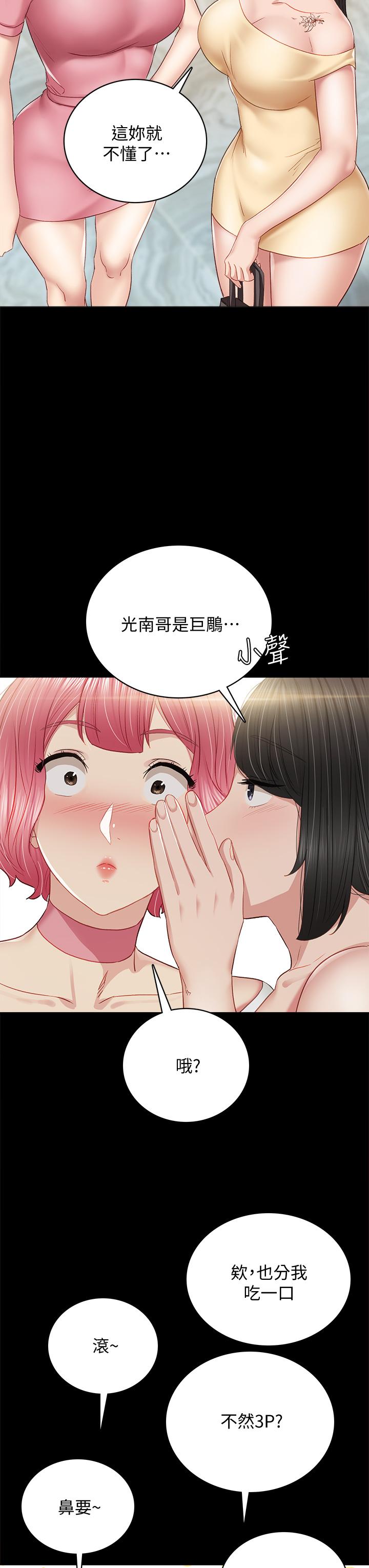 韩国漫画实习老师韩漫_实习老师-第100话-最终话-牵著她走向人生下一页在线免费阅读-韩国漫画-第29张图片