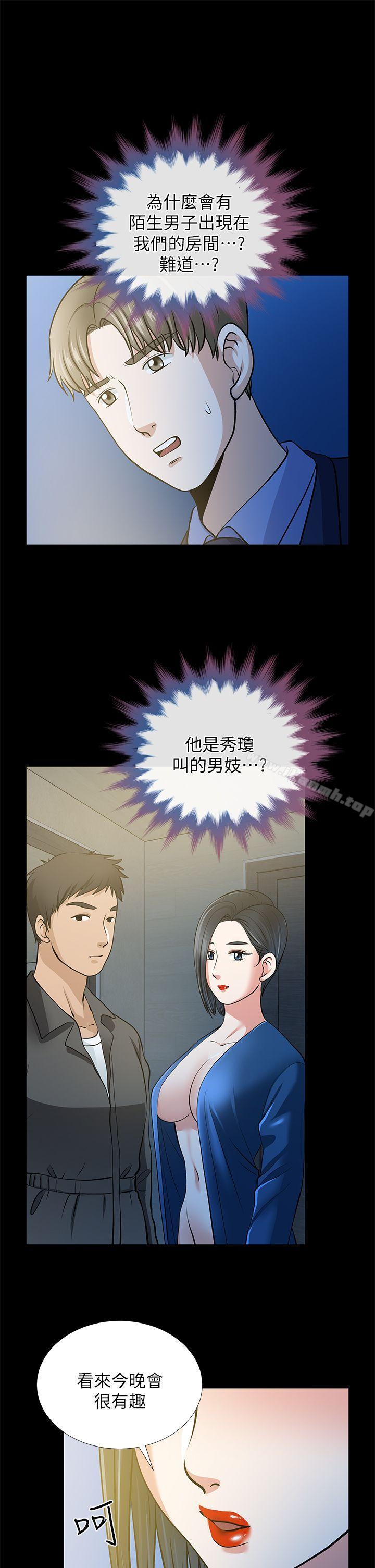 韩国漫画朋友妻韩漫_朋友妻-第21话-叫男妓的妻子在线免费阅读-韩国漫画-第41张图片