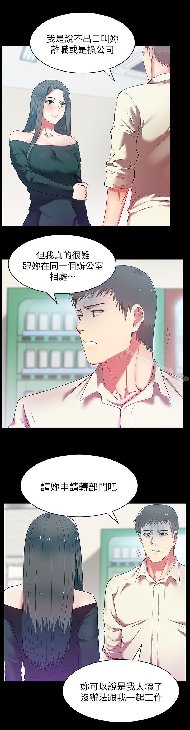 韩国漫画老婆的闺蜜韩漫_老婆的闺蜜-第13话---常务的歹念在线免费阅读-韩国漫画-第6张图片