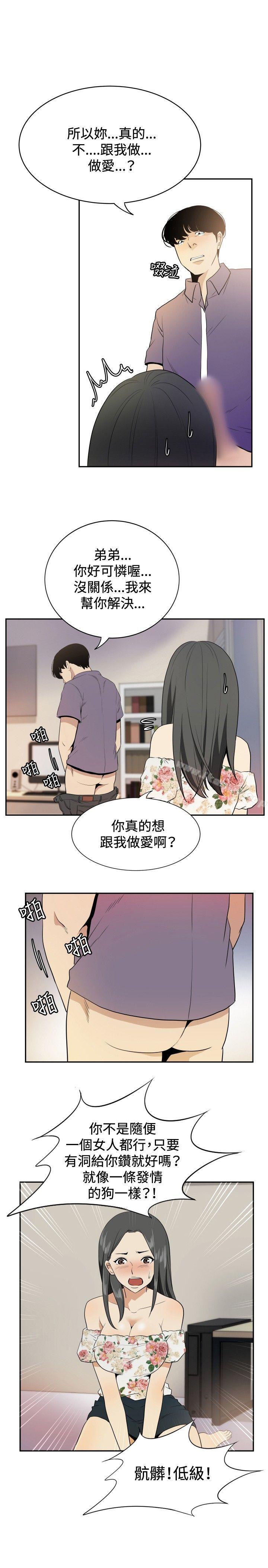 韩国漫画哪里坏坏(完结)韩漫_哪里坏坏(完结)-ep.12帮我按赞3在线免费阅读-韩国漫画-第7张图片