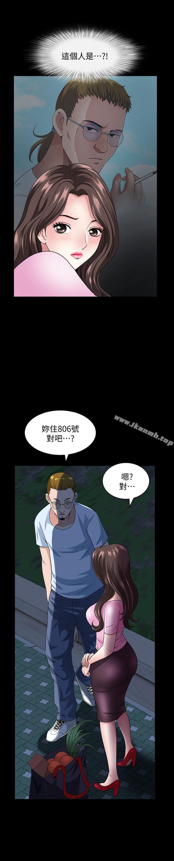 韩国漫画双妻生活韩漫_双妻生活-第10话-被看光的小穴在线免费阅读-韩国漫画-第5张图片