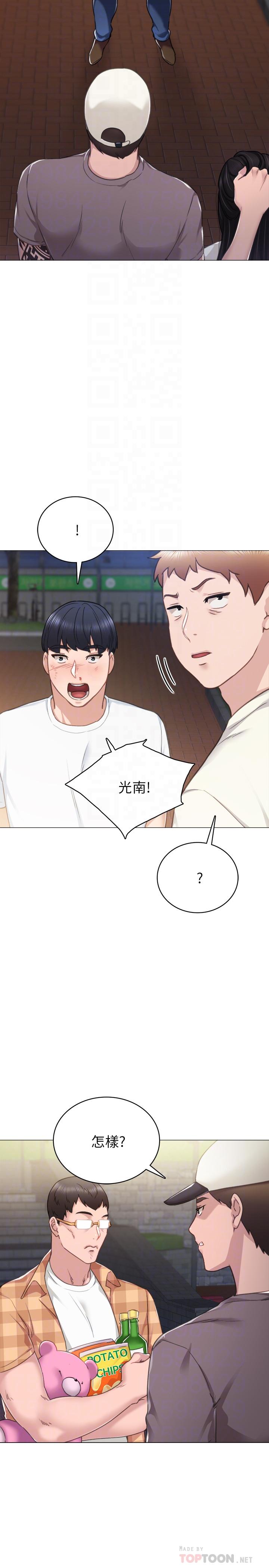 韩国漫画实习老师韩漫_实习老师-第45话-跟女友见面时要顾好手机在线免费阅读-韩国漫画-第6张图片