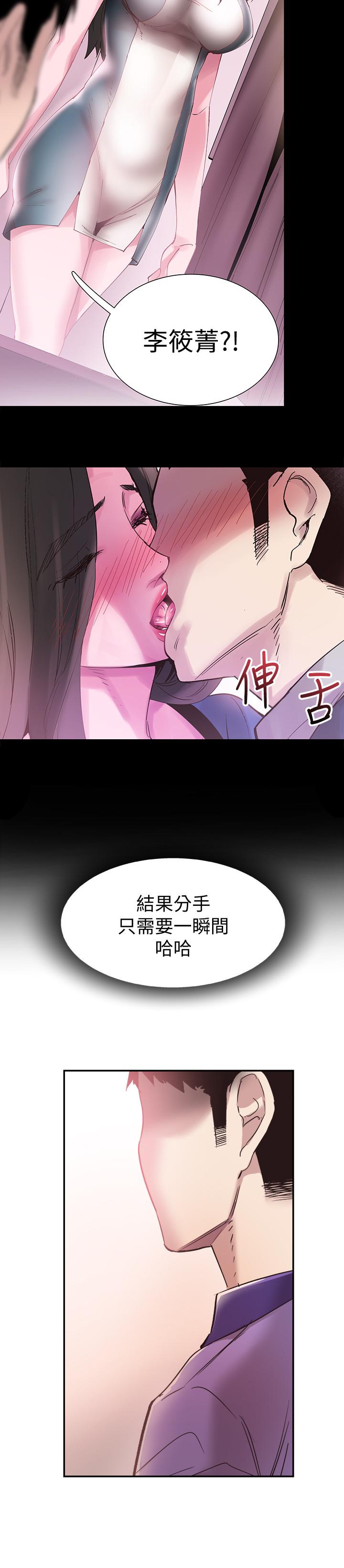 韩国漫画校园LIVE秀韩漫_校园LIVE秀-第58话-无法挽回的话语在线免费阅读-韩国漫画-第27张图片