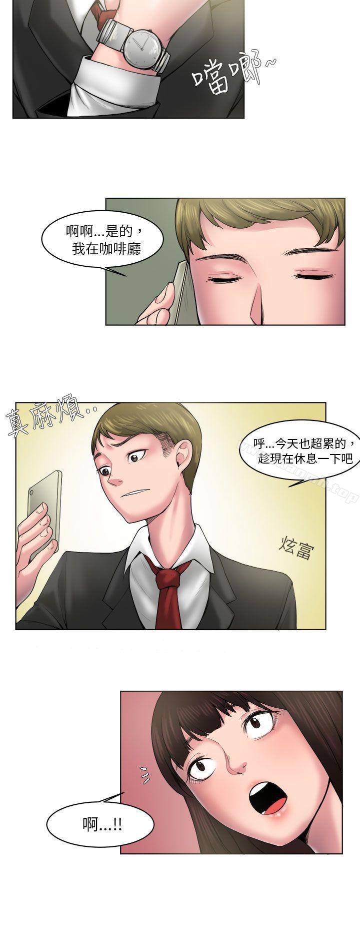 韩国漫画秘密Story(完结)韩漫_秘密Story(完结)-咖啡厅里遇到的巨乳女孩(下)在线免费阅读-韩国漫画-第4张图片