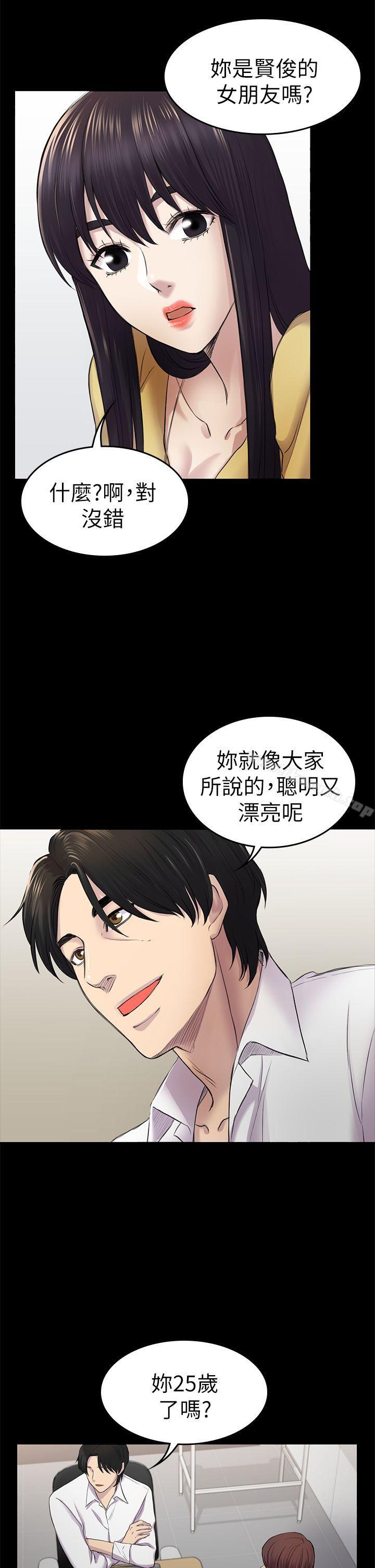 韩国漫画初恋陷阱韩漫_初恋陷阱-第35话-V.I.P房在线免费阅读-韩国漫画-第21张图片