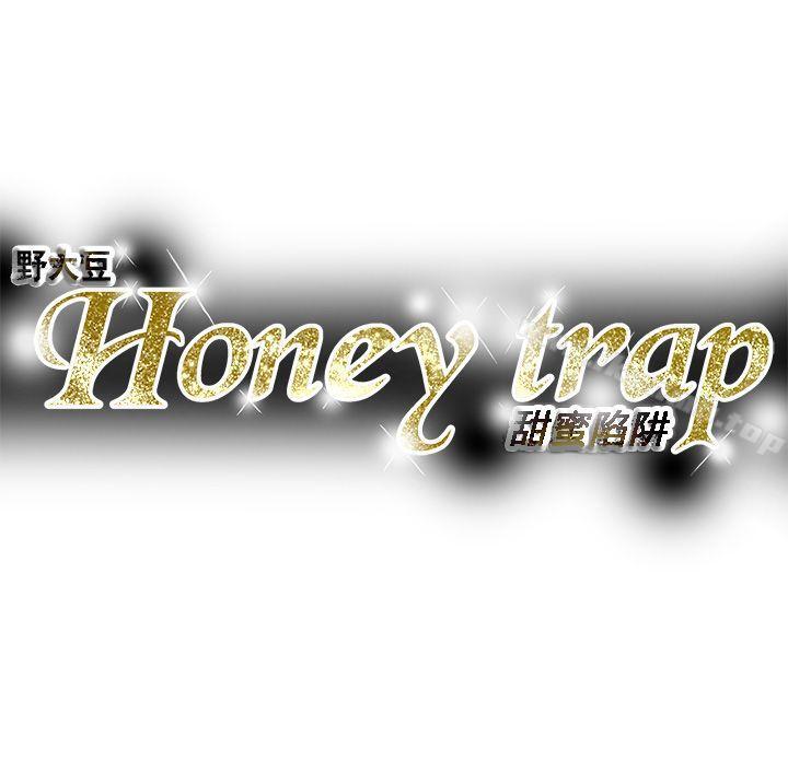 韩国漫画Honey-trap-甜蜜陷阱韩漫_Honey-trap-甜蜜陷阱-第73话在线免费阅读-韩国漫画-第35张图片