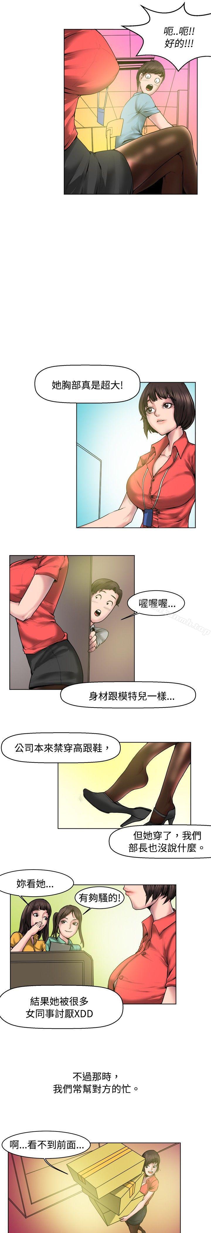 韩国漫画秘密Story(完结)韩漫_秘密Story(完结)-女同事的不伦恋(上)在线免费阅读-韩国漫画-第3张图片